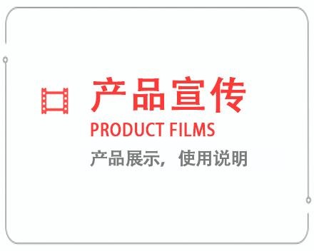 武威产品宣传片 